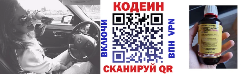 Кодеин Purple Drank  Купить где  Хабаровск 