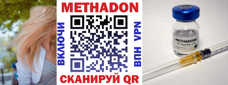 Метадон methadone  Купить закладки  Хабаровск 